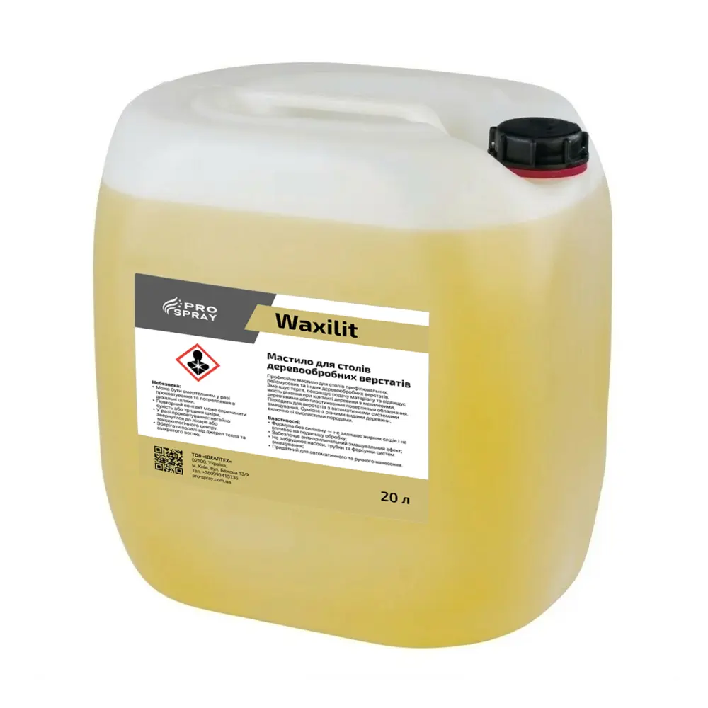 waxilit купити в Україні